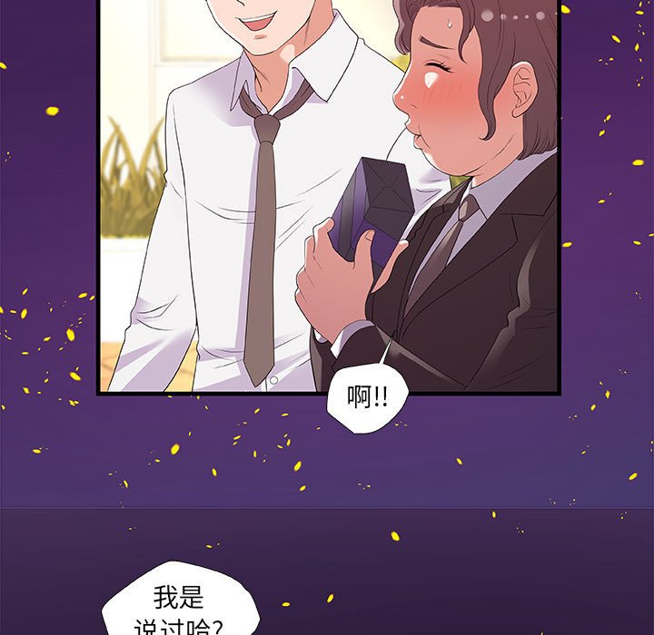 友达以上[h漫]韩漫全集-友达以上-第28章无删减无遮挡章节图片 