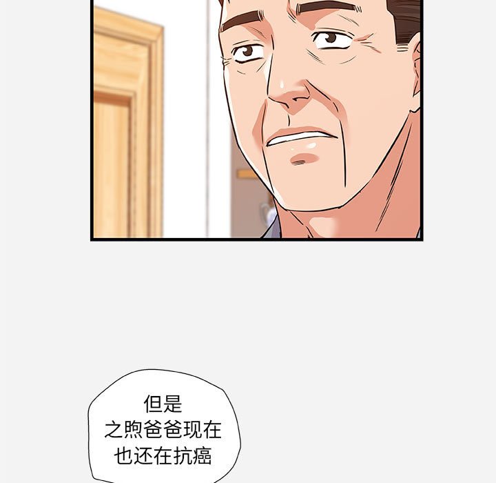友达以上[h漫]韩漫全集-友达以上-第28章无删减无遮挡章节图片 