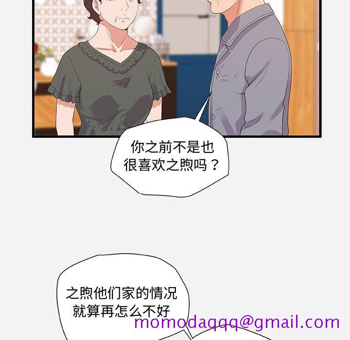 友达以上[h漫]韩漫全集-友达以上-第28章无删减无遮挡章节图片 