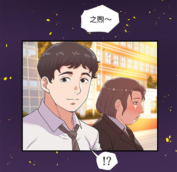 友达以上[h漫]韩漫全集-友达以上-第28章无删减无遮挡章节图片 