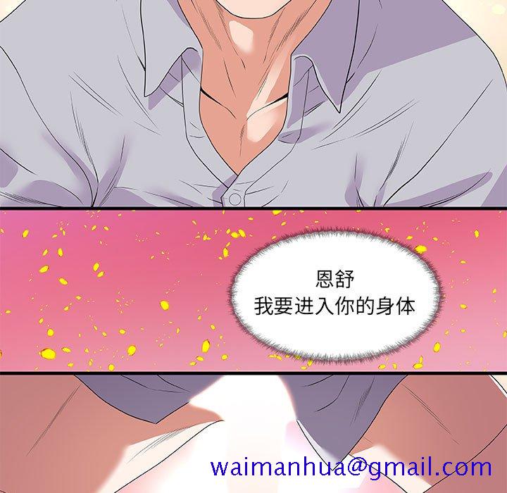 友达以上[h漫]韩漫全集-友达以上-第28章无删减无遮挡章节图片 