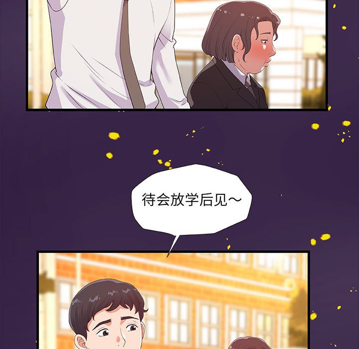 友达以上[h漫]韩漫全集-友达以上-第28章无删减无遮挡章节图片 
