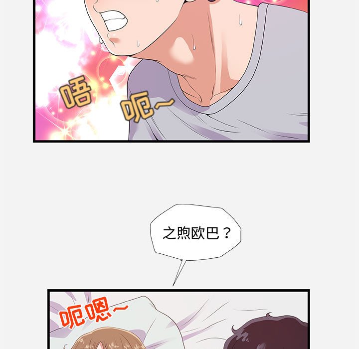 友达以上[h漫]韩漫全集-友达以上-第29章无删减无遮挡章节图片 