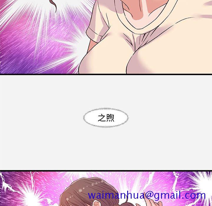 友达以上[h漫]韩漫全集-友达以上-第29章无删减无遮挡章节图片 