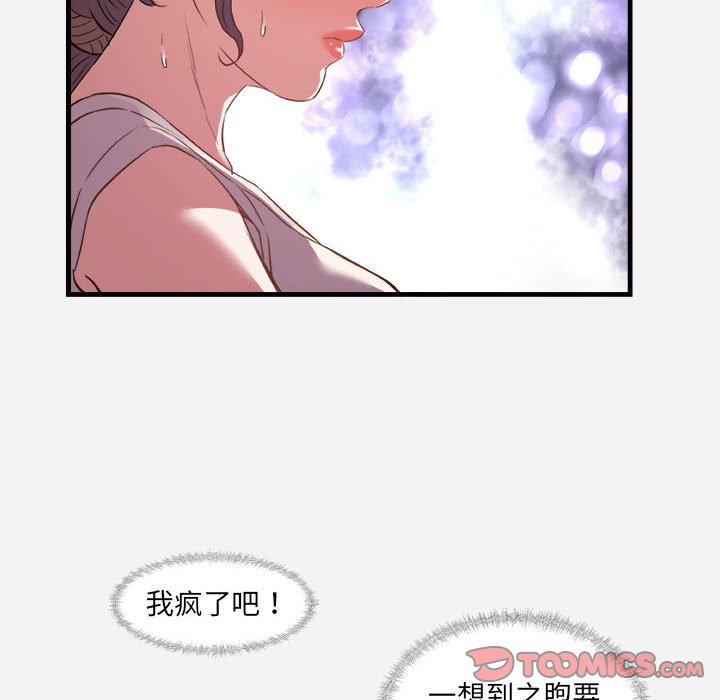友达以上[h漫]韩漫全集-友达以上-第29章无删减无遮挡章节图片 