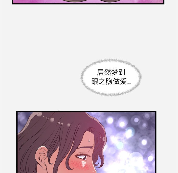 友达以上[h漫]韩漫全集-友达以上-第29章无删减无遮挡章节图片 