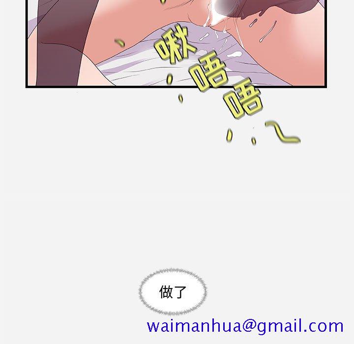 友达以上[h漫]韩漫全集-友达以上-第29章无删减无遮挡章节图片 