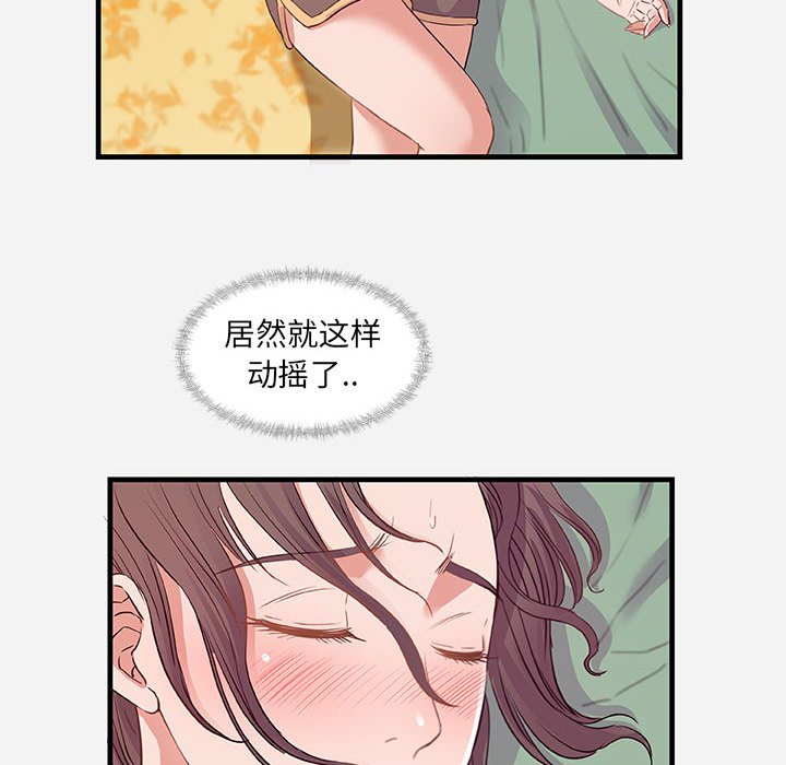 友达以上[h漫]韩漫全集-友达以上-第29章无删减无遮挡章节图片 