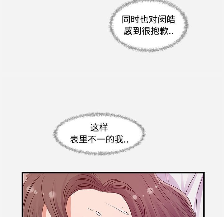 友达以上[h漫]韩漫全集-友达以上-第29章无删减无遮挡章节图片 