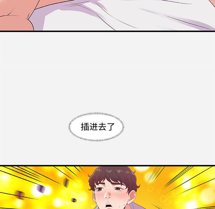 友达以上[h漫]韩漫全集-友达以上-第29章无删减无遮挡章节图片 