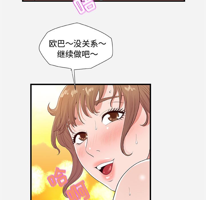 友达以上[h漫]韩漫全集-友达以上-第29章无删减无遮挡章节图片 