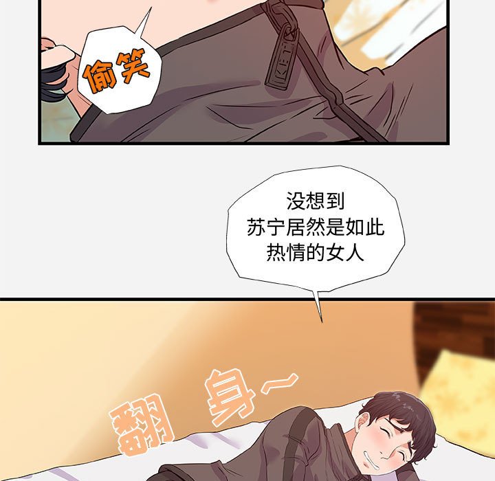 友达以上[h漫]韩漫全集-友达以上-第29章无删减无遮挡章节图片 
