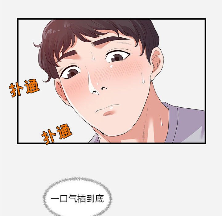 友达以上[h漫]韩漫全集-友达以上-第29章无删减无遮挡章节图片 