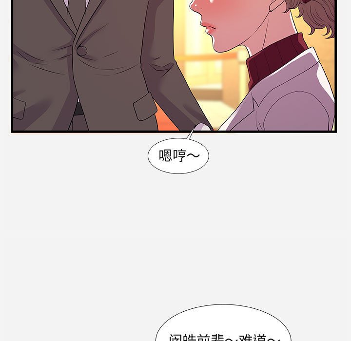 友达以上[h漫]韩漫全集-友达以上-第30章无删减无遮挡章节图片 