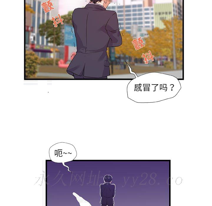 友达以上[h漫]韩漫全集-友达以上-第30章无删减无遮挡章节图片 