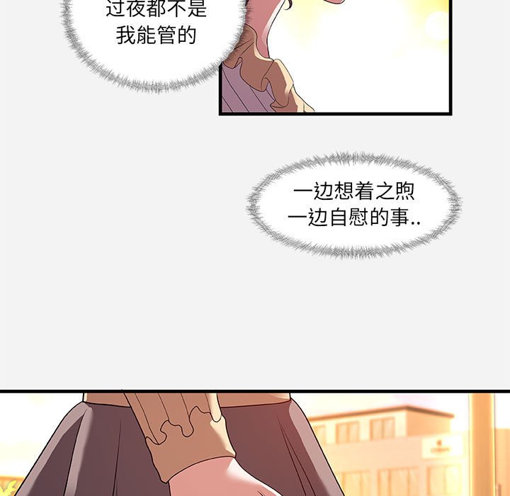 友达以上[h漫]韩漫全集-友达以上-第30章无删减无遮挡章节图片 