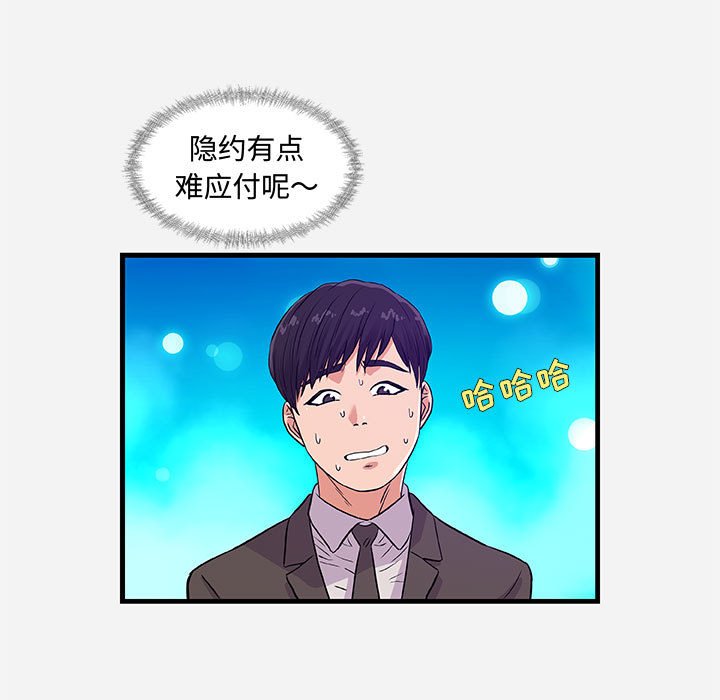 友达以上[h漫]韩漫全集-友达以上-第30章无删减无遮挡章节图片 