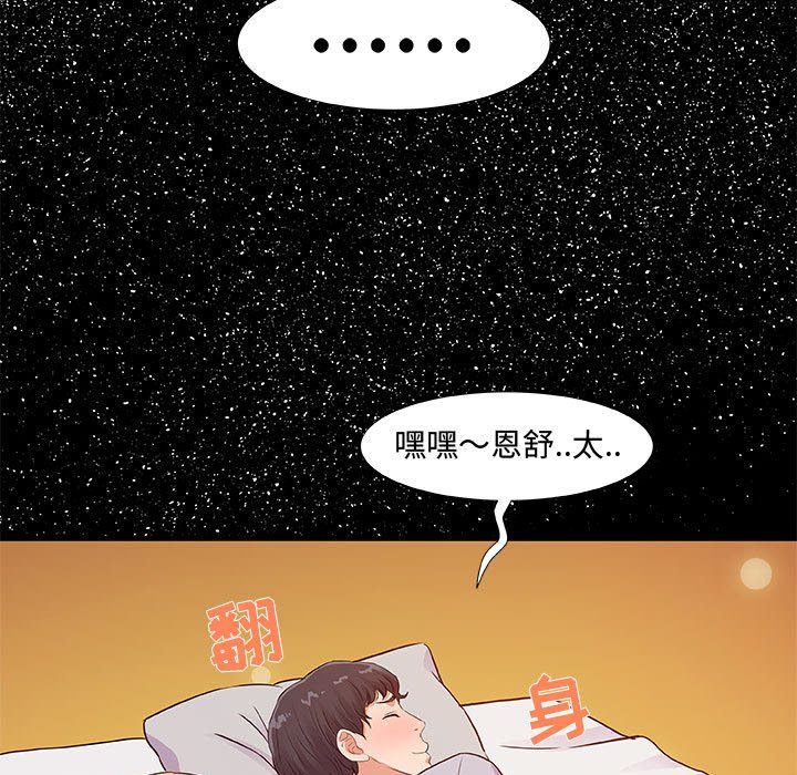 友达以上[h漫]韩漫全集-友达以上-第30章无删减无遮挡章节图片 
