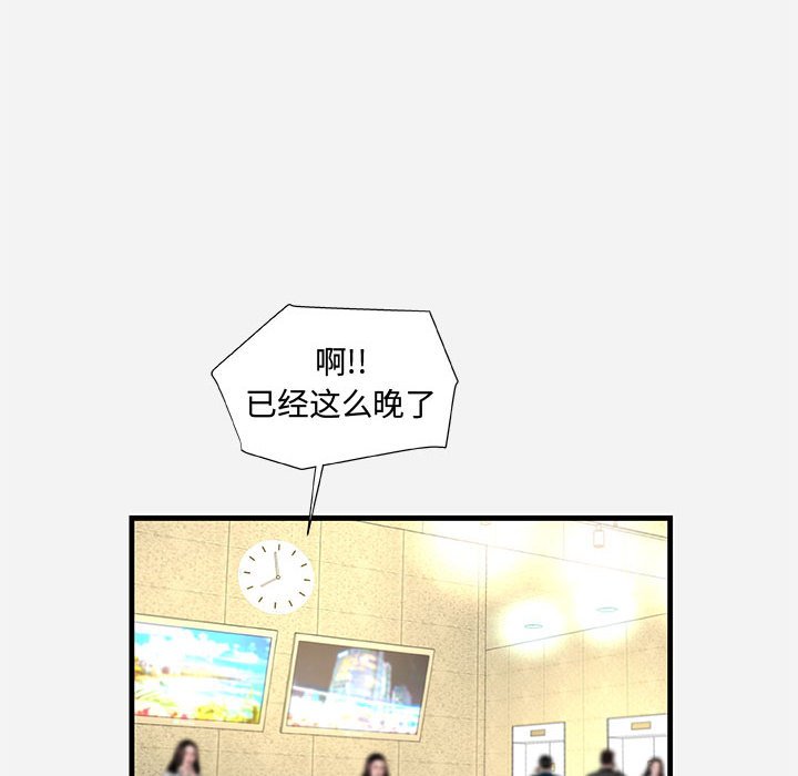 友达以上[h漫]韩漫全集-友达以上-第30章无删减无遮挡章节图片 