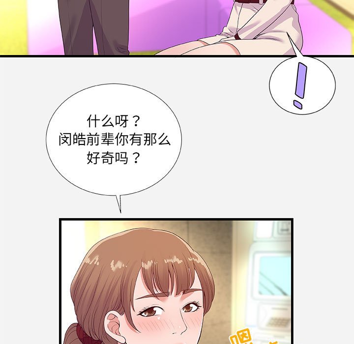 友达以上[h漫]韩漫全集-友达以上-第30章无删减无遮挡章节图片 