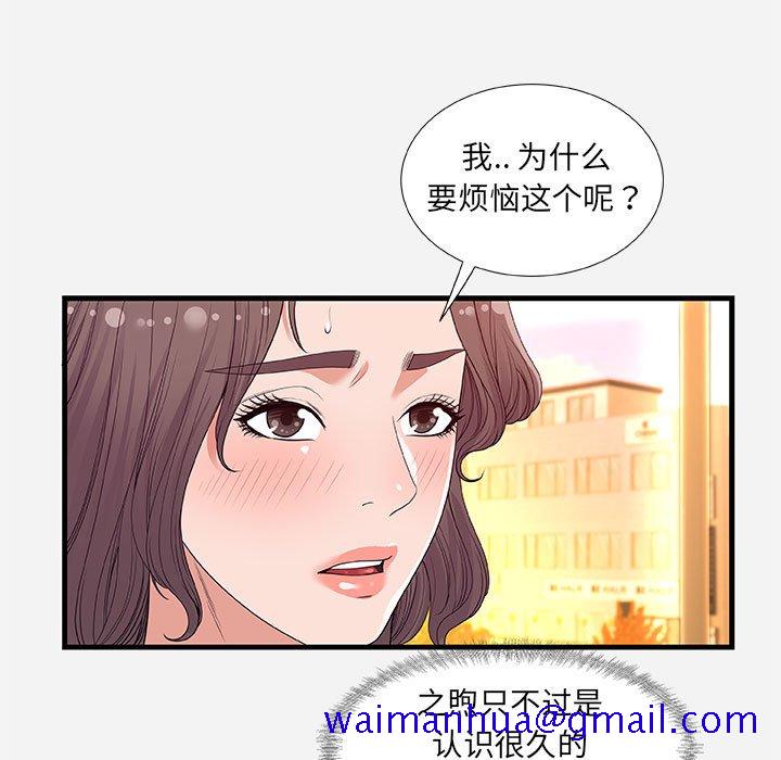 友达以上[h漫]韩漫全集-友达以上-第30章无删减无遮挡章节图片 