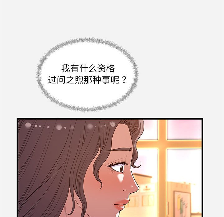 友达以上[h漫]韩漫全集-友达以上-第30章无删减无遮挡章节图片 