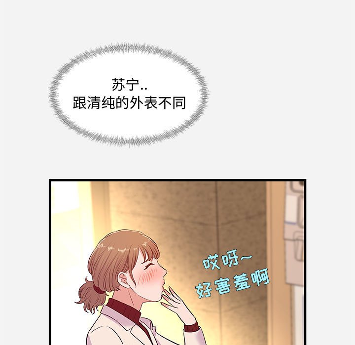 友达以上[h漫]韩漫全集-友达以上-第30章无删减无遮挡章节图片 