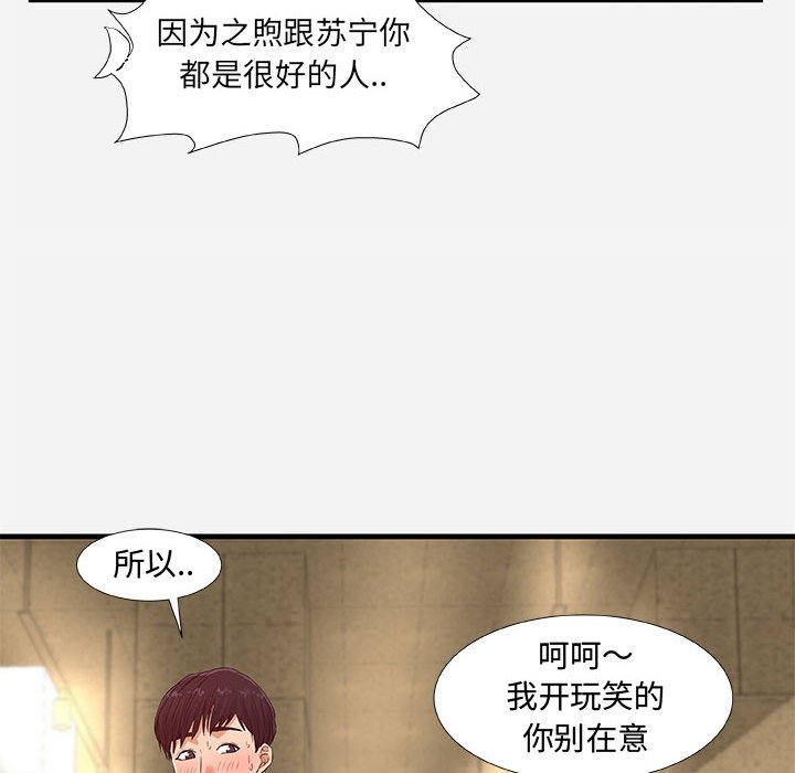 友达以上[h漫]韩漫全集-友达以上-第30章无删减无遮挡章节图片 