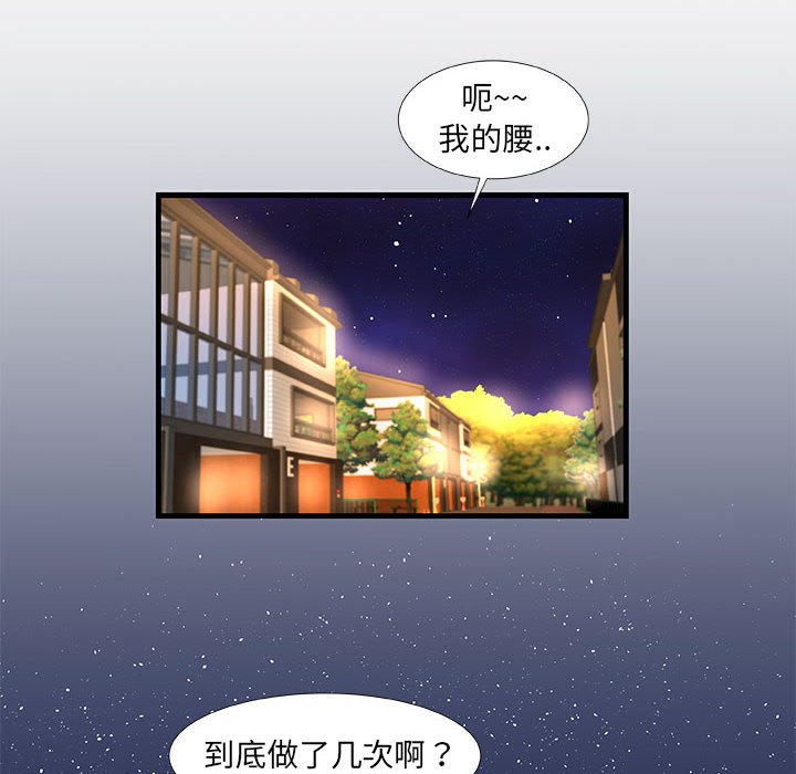 友达以上[h漫]韩漫全集-友达以上-第30章无删减无遮挡章节图片 