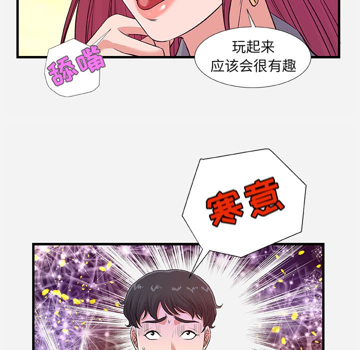 友达以上[h漫]韩漫全集-友达以上-第30章无删减无遮挡章节图片 