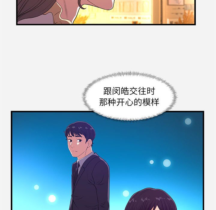 友达以上[h漫]韩漫全集-友达以上-第30章无删减无遮挡章节图片 