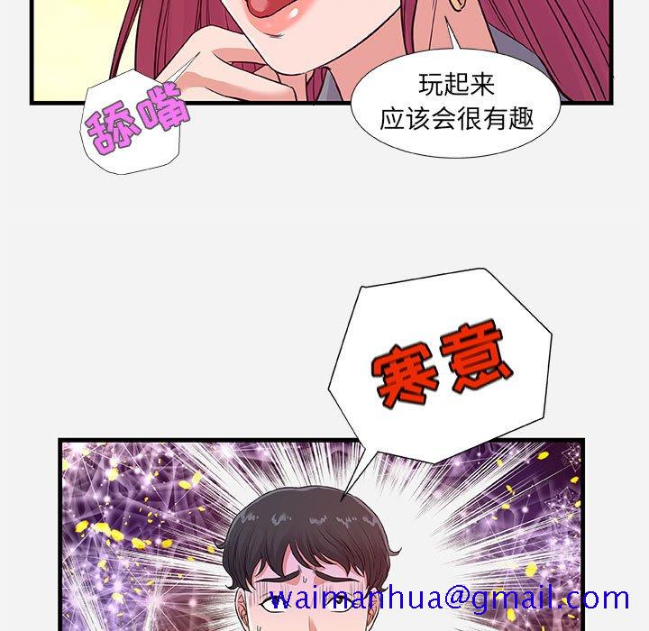 友达以上[h漫]韩漫全集-友达以上-第30章无删减无遮挡章节图片 