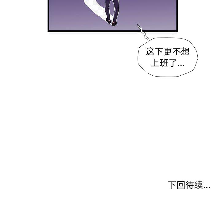友达以上[h漫]韩漫全集-友达以上-第30章无删减无遮挡章节图片 