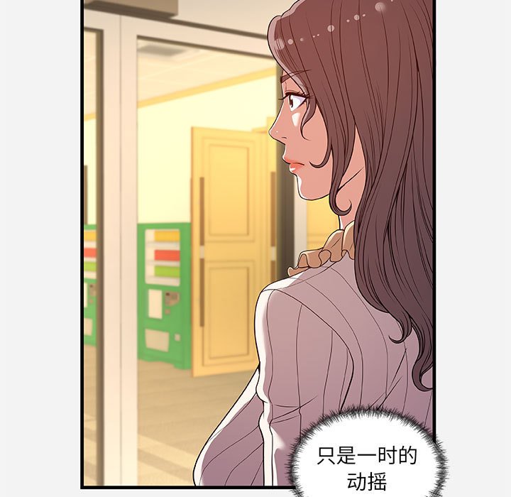 友达以上[h漫]韩漫全集-友达以上-第30章无删减无遮挡章节图片 