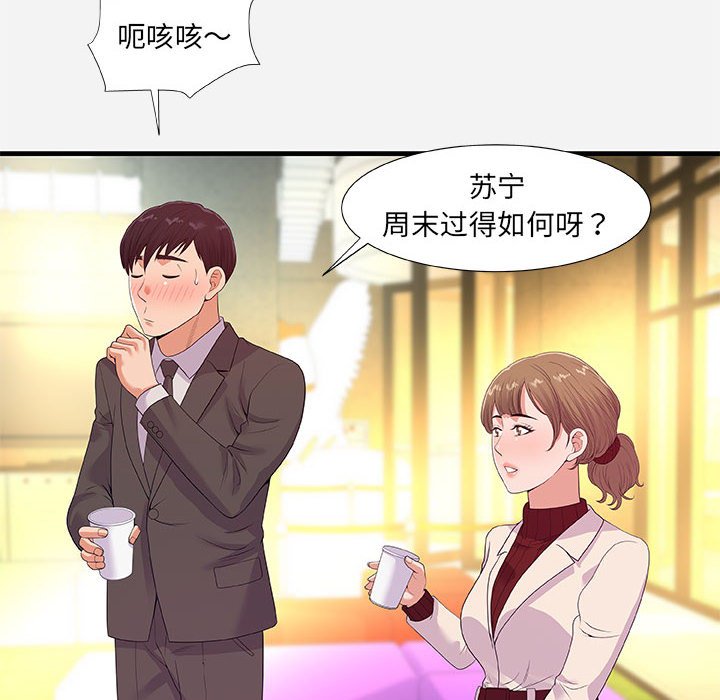 友达以上[h漫]韩漫全集-友达以上-第30章无删减无遮挡章节图片 