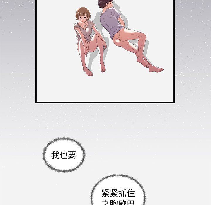 友达以上[h漫]韩漫全集-友达以上-第30章无删减无遮挡章节图片 