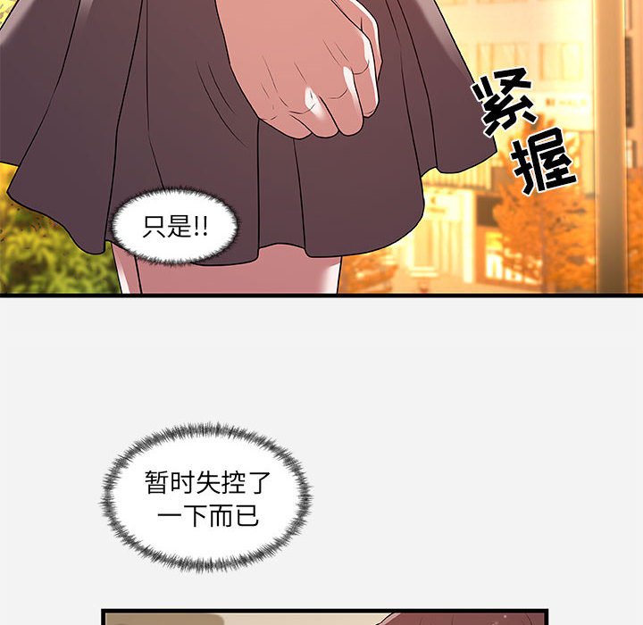 友达以上[h漫]韩漫全集-友达以上-第30章无删减无遮挡章节图片 