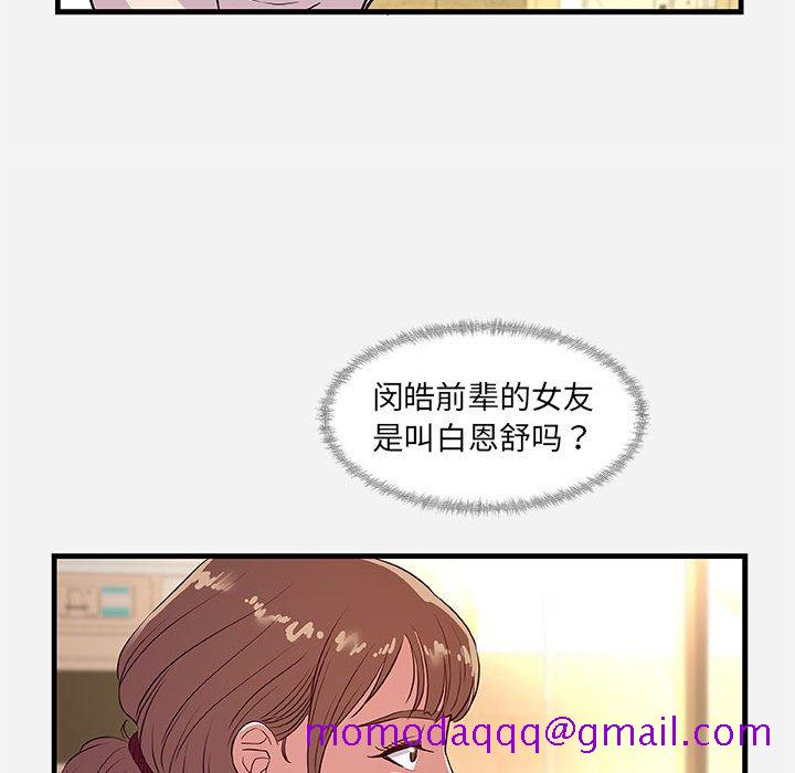 友达以上[h漫]韩漫全集-友达以上-第30章无删减无遮挡章节图片 