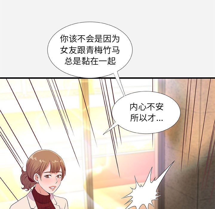 友达以上[h漫]韩漫全集-友达以上-第30章无删减无遮挡章节图片 