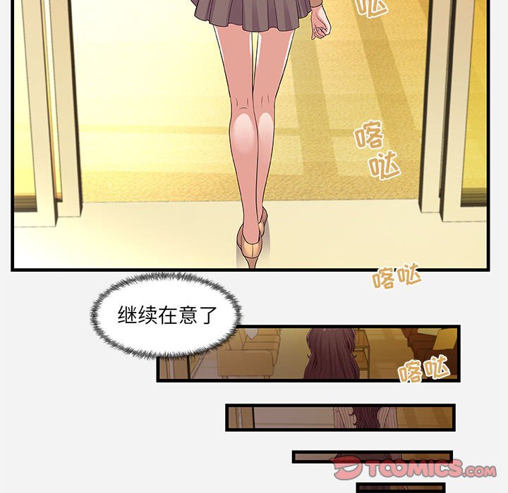 友达以上[h漫]韩漫全集-友达以上-第30章无删减无遮挡章节图片 