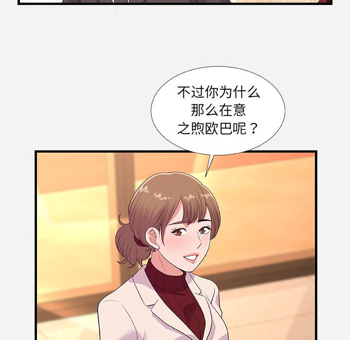 友达以上[h漫]韩漫全集-友达以上-第30章无删减无遮挡章节图片 