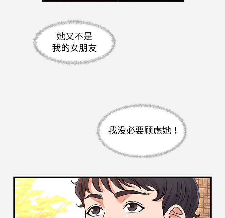 友达以上[h漫]韩漫全集-友达以上-第30章无删减无遮挡章节图片 