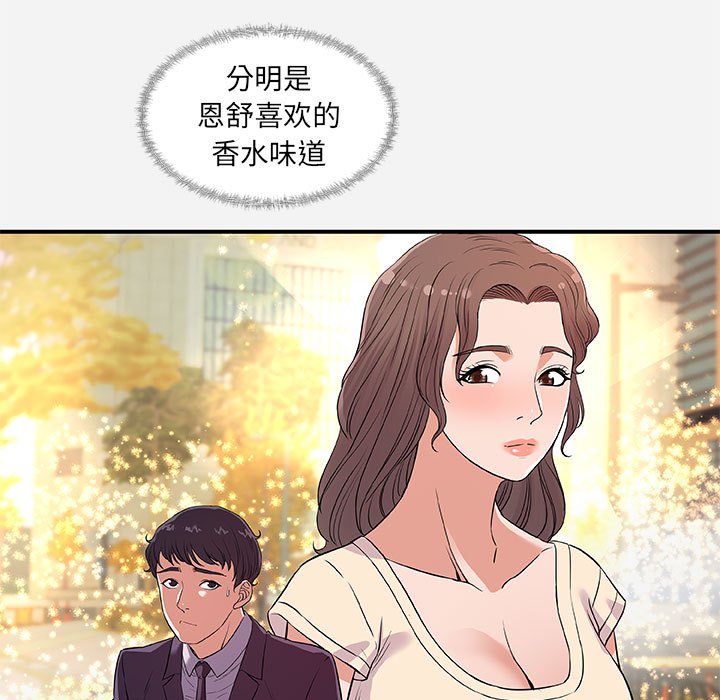 友达以上[h漫]韩漫全集-友达以上-第30章无删减无遮挡章节图片 