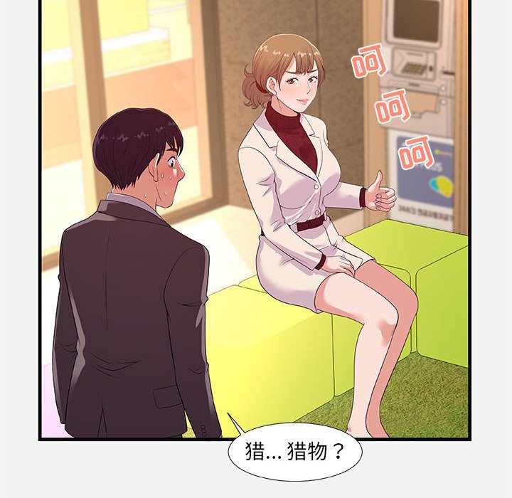 友达以上[h漫]韩漫全集-友达以上-第30章无删减无遮挡章节图片 