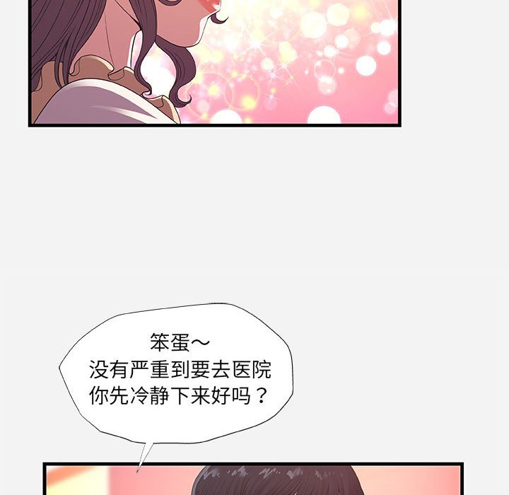 友达以上[h漫]韩漫全集-友达以上-第31章无删减无遮挡章节图片 
