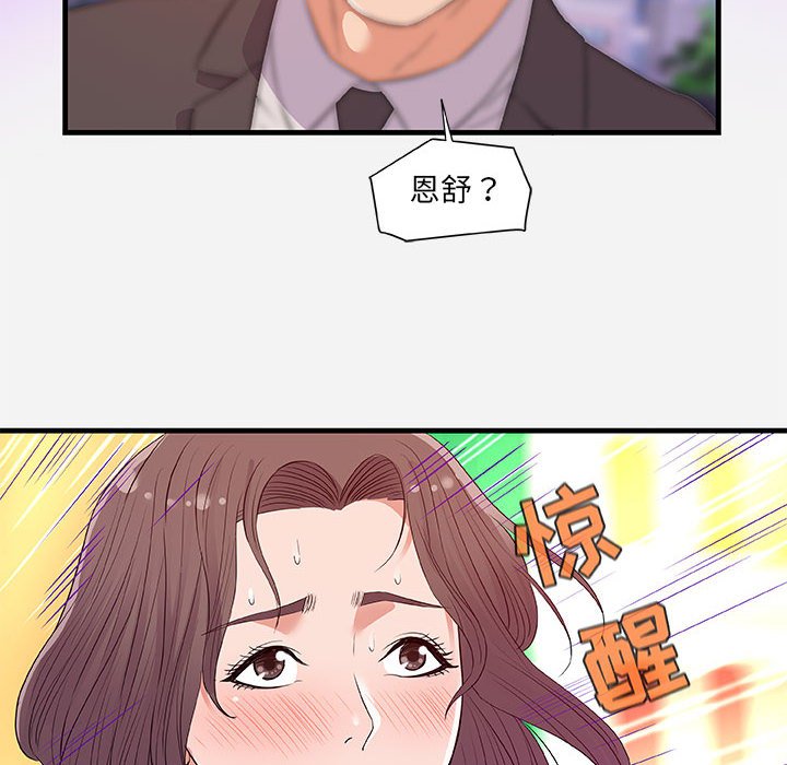 友达以上[h漫]韩漫全集-友达以上-第31章无删减无遮挡章节图片 