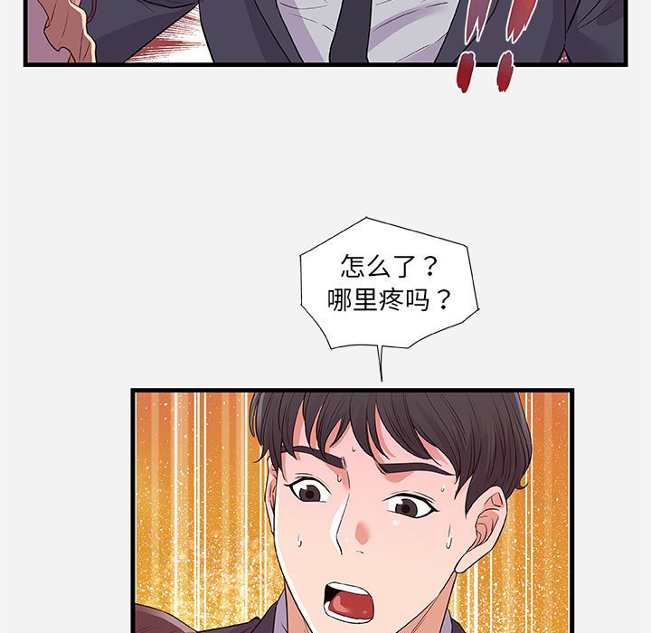 友达以上[h漫]韩漫全集-友达以上-第31章无删减无遮挡章节图片 