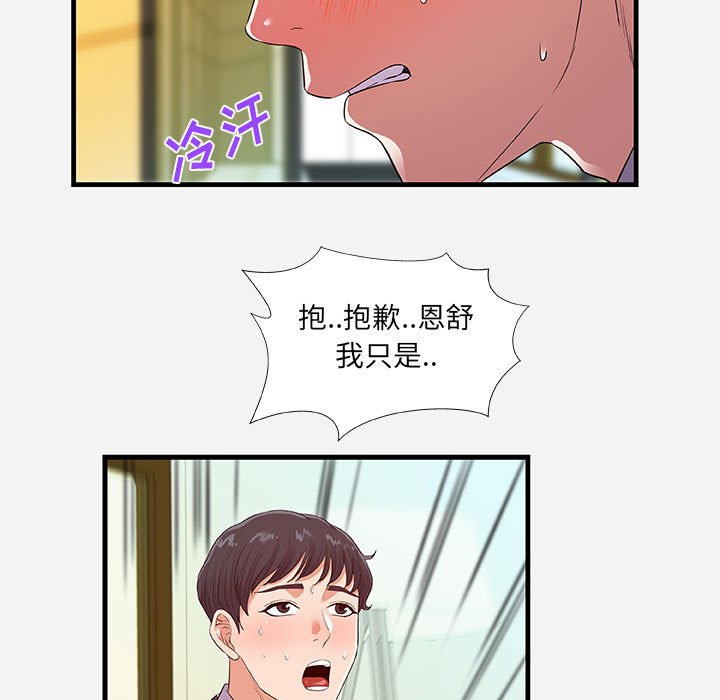 友达以上[h漫]韩漫全集-友达以上-第31章无删减无遮挡章节图片 