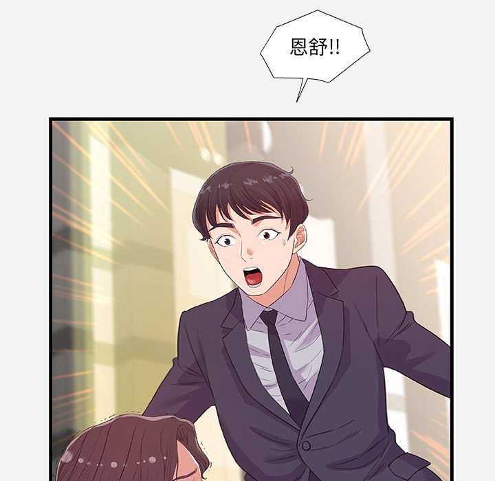 友达以上[h漫]韩漫全集-友达以上-第31章无删减无遮挡章节图片 