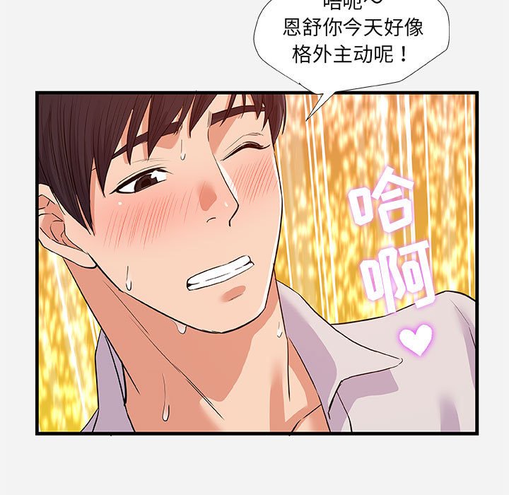 友达以上[h漫]韩漫全集-友达以上-第31章无删减无遮挡章节图片 